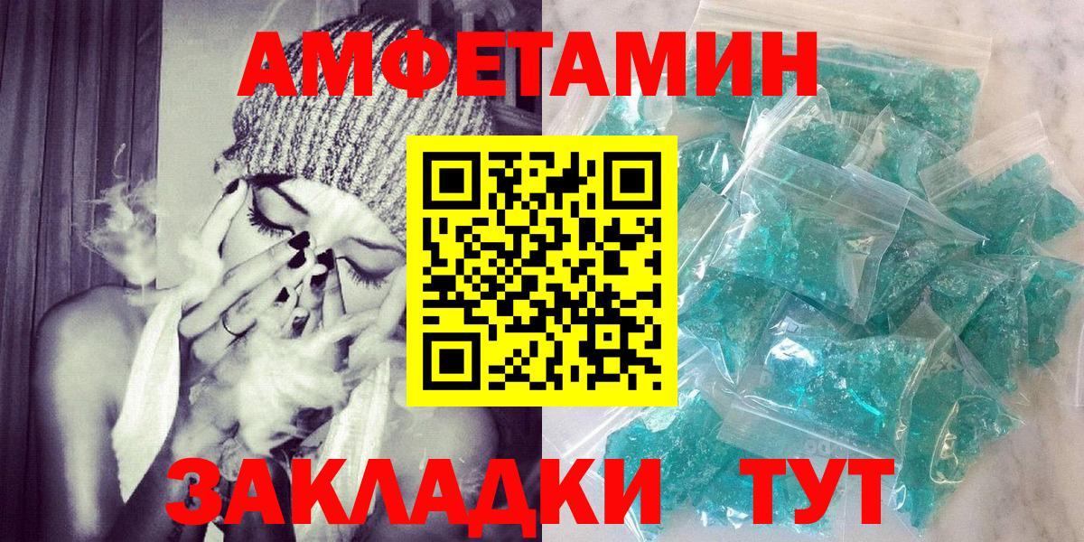 Новошахтинск  АМФ 98%  площадка состав  Вход с VPN  Амфетамин 