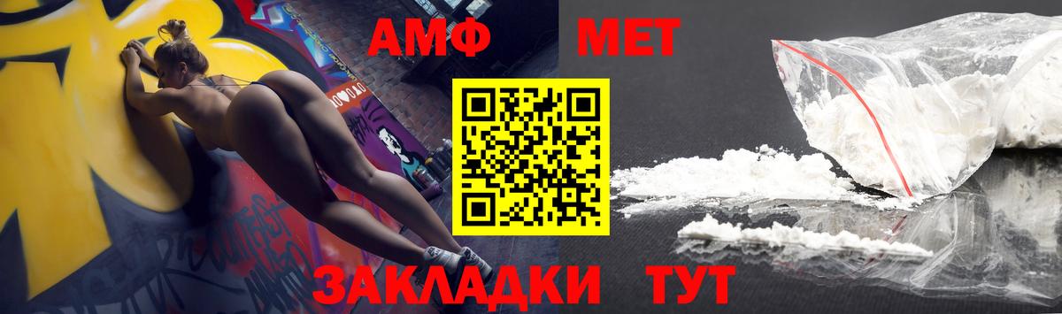 АМФЕТАМИН Розовый Новошахтинск