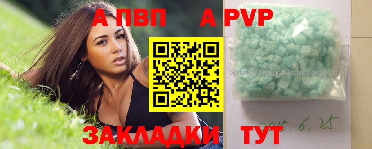 Новошахтинск  Alpha PVP Crystall  A-PVP мука  Alfa_PVP  дарнет шоп  Вход с VPN 
