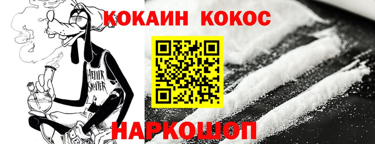 Новошахтинск  КОКАИН  КОКАИН Columbia  Вход с VPN  COCAIN Колумбийский 
