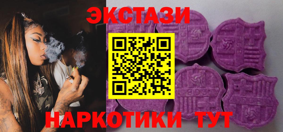 Экстази XTC Новошахтинск