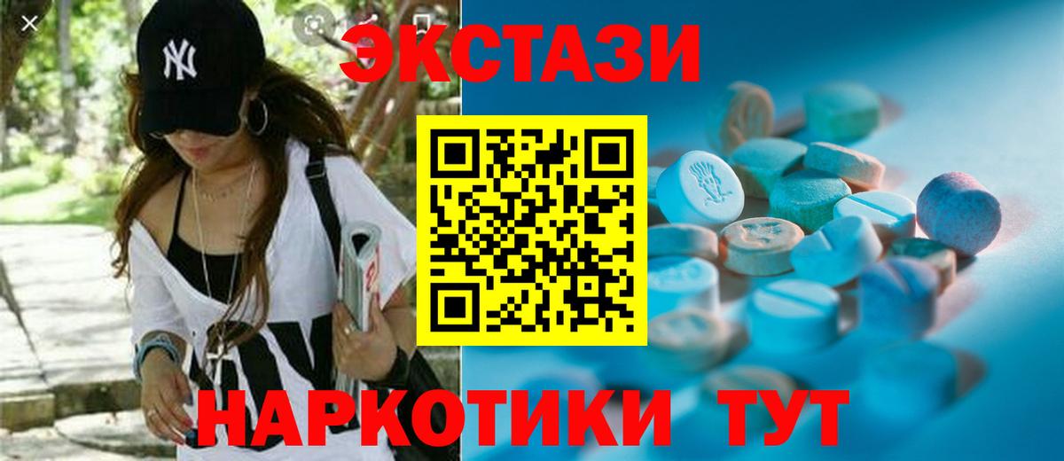 ЭКСТАЗИ VHQ  Вход с VPN  ЭКСТАЗИ  где найти наркотики  Новошахтинск  Экстази 300 mg 