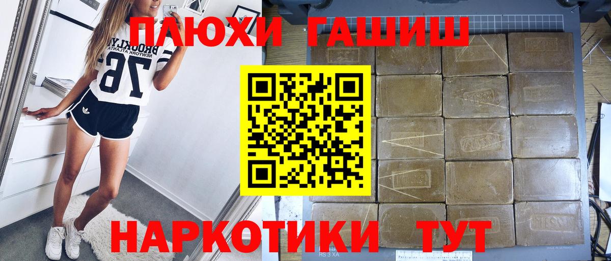 Гашиш ice o lator Новошахтинск