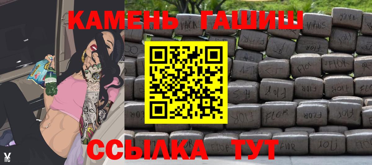 даркнет сайт  Вход с VPN  Новошахтинск  ГАШ гарик  Гашиш хэш 