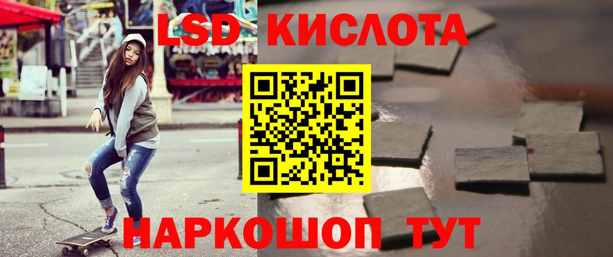 LSD-25 экстази ecstasy Новошахтинск