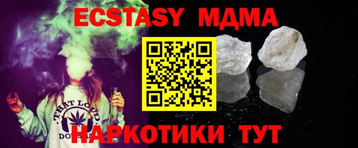 Новошахтинск  МДМА молли  MDMA молли  Вход с VPN 