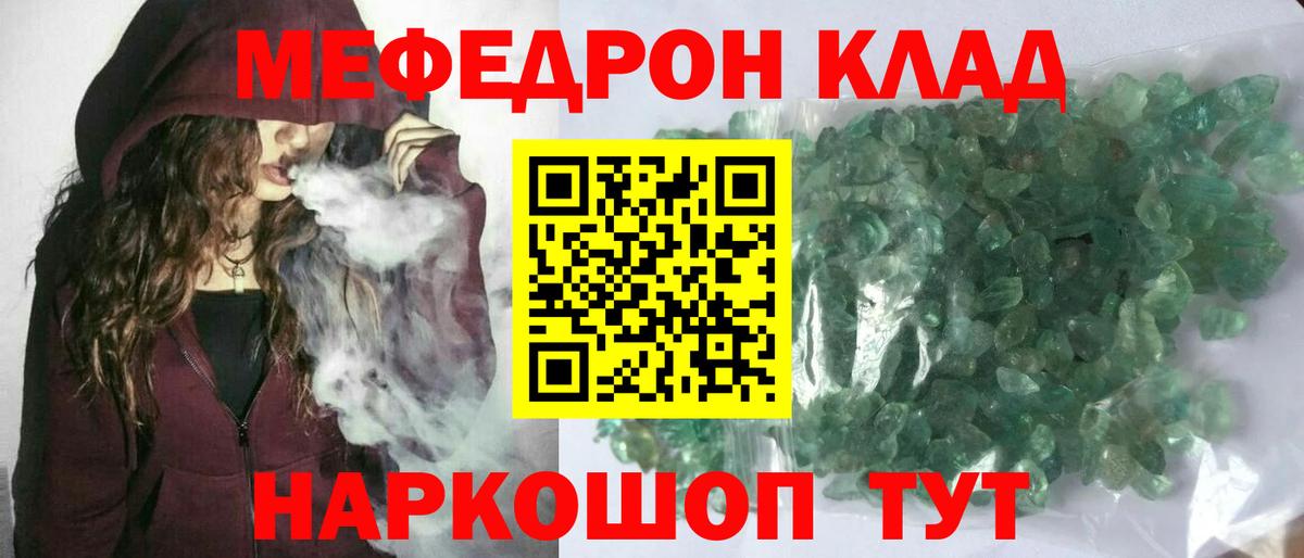 Меф mephedrone  мега ТОР  Вход с VPN  Новошахтинск  МЯУ-МЯУ mephedrone 