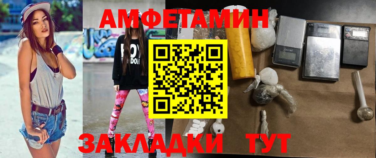 МЕТАМФЕТАМИН мет Новошахтинск