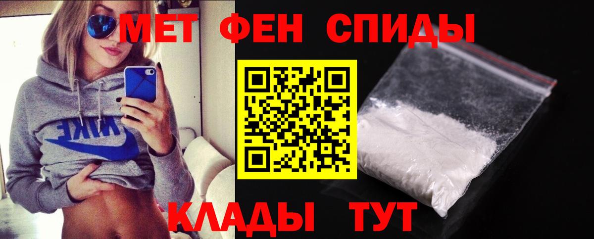 Метамфетамин  Метамфетамин пудра  Метамфетамин пудра  Вход с VPN  Новошахтинск 