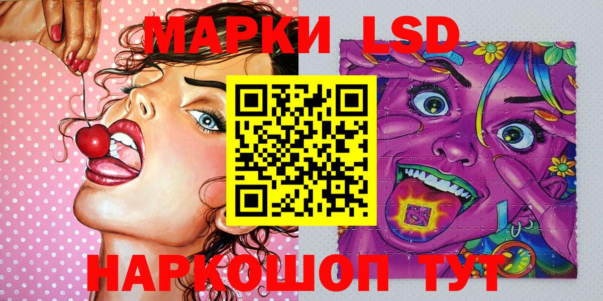 Марки 25I-NBOMe 1,8мг Новошахтинск