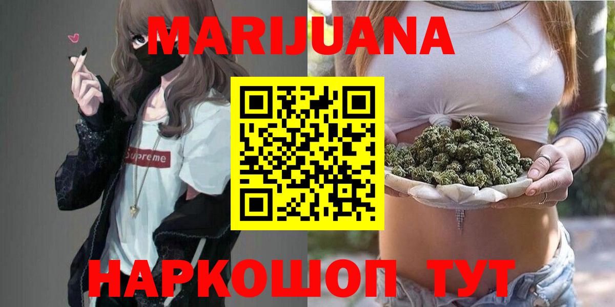 Конопля SATIVA & INDICA  МАРИХУАНА сатива  Новошахтинск  Конопля индика  Вход с VPN 